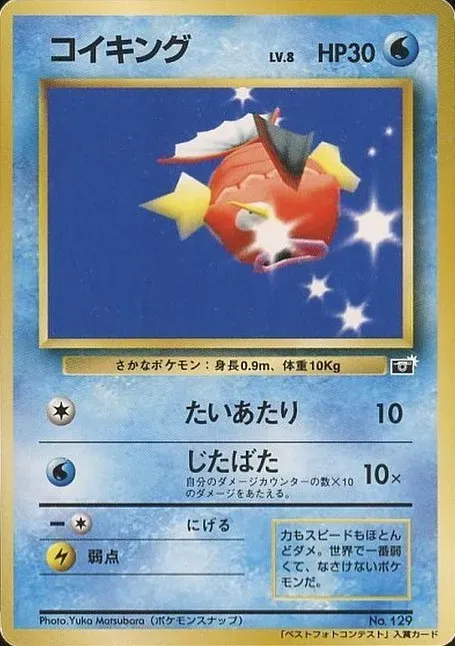 Magicarpe